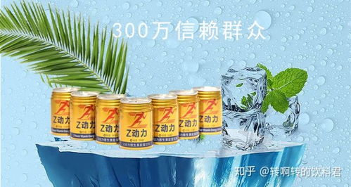 鴻興沅飲品入局能量飲料市場 Z動力能否引爆新消費浪潮？